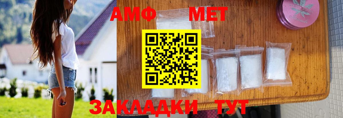 Amphetamine Premium Оренбург