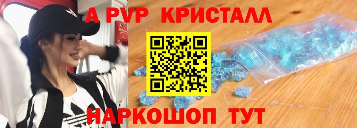 Alpha-PVP крисы CK  APVP мука  A-PVP крисы CK  Оренбург  Вход с VPN 