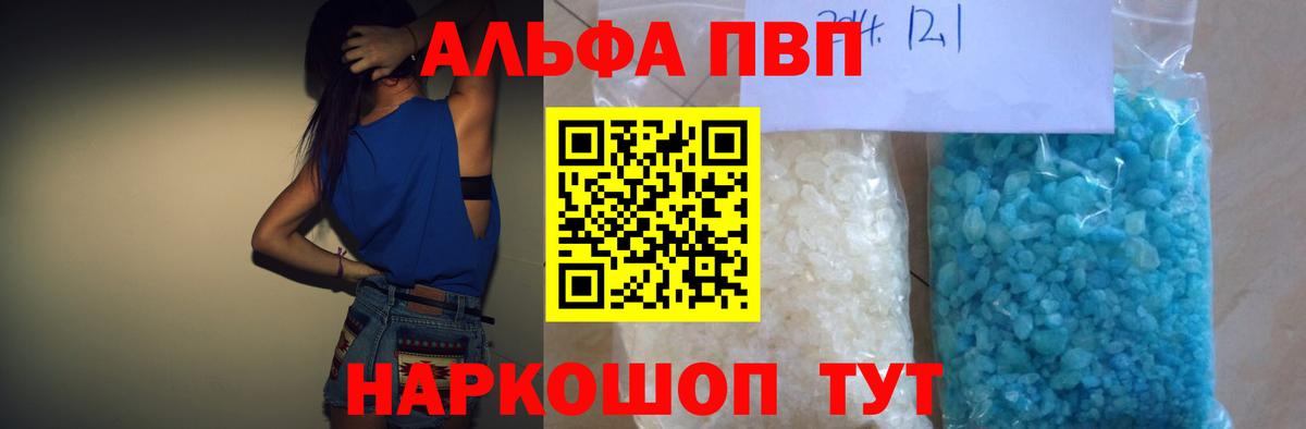 A PVP кристаллы Оренбург
