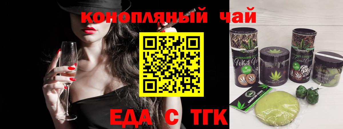 Оренбург  Cannafood марихуана  Вход с VPN 