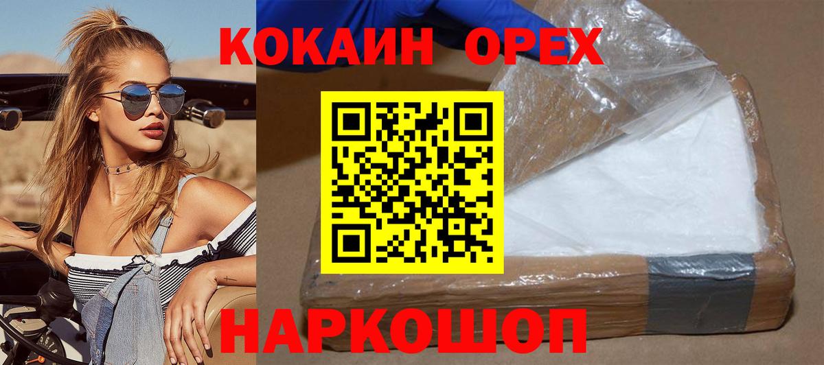 Cocaine Боливия Оренбург