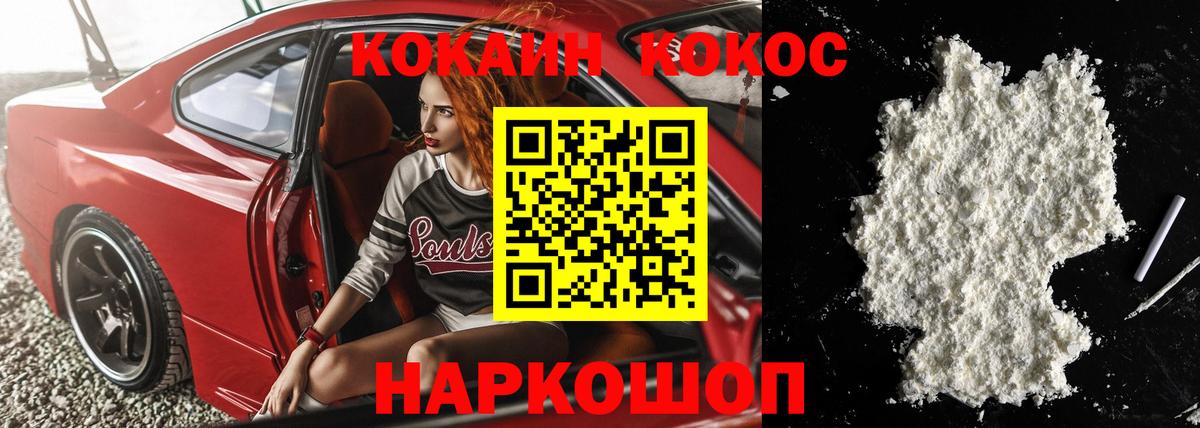 КОКАИН VHQ  Вход с VPN  Кокаин 97%  Кокаин  Оренбург 