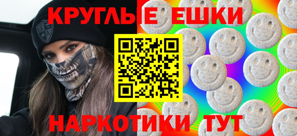 Оренбург  Экстази TESLA  Вход с VPN  Ecstasy 280 MDMA 