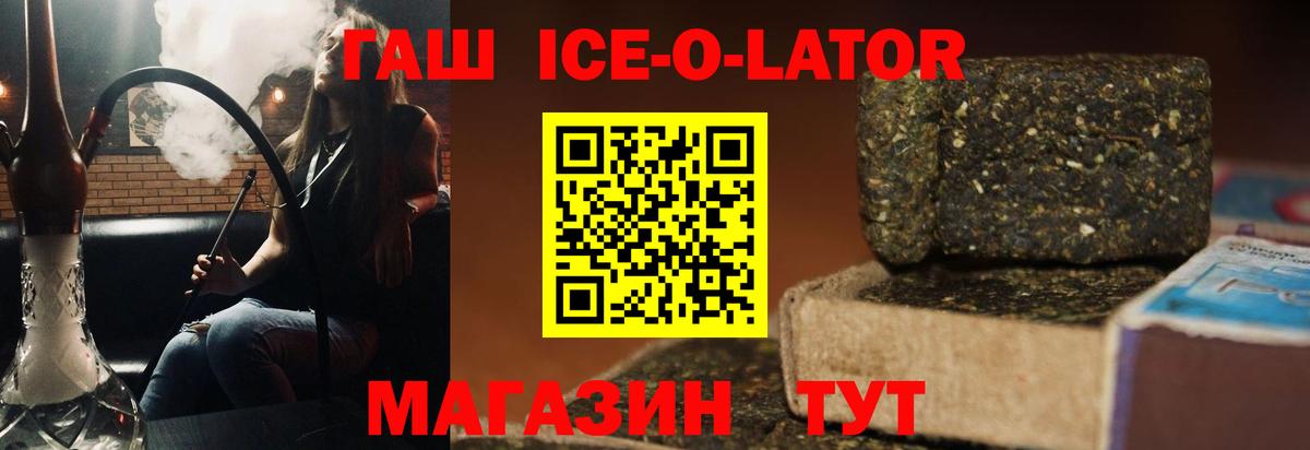 ГАШ  Вход с VPN  Гашиш Cannabis  Оренбург  ГАШИШ гашик 