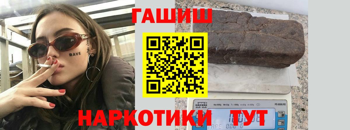ГАШИШ Оренбург