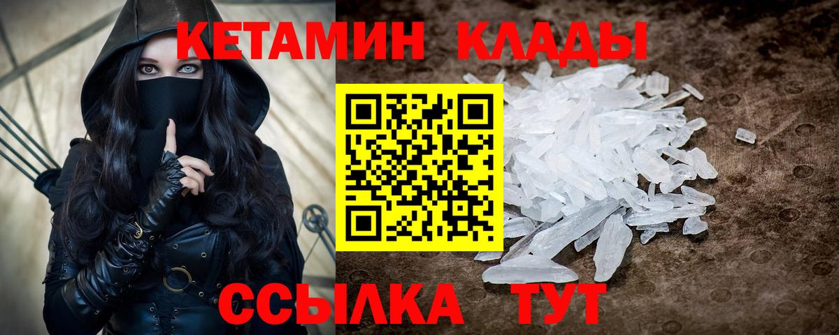 Кетамин ketamine Оренбург