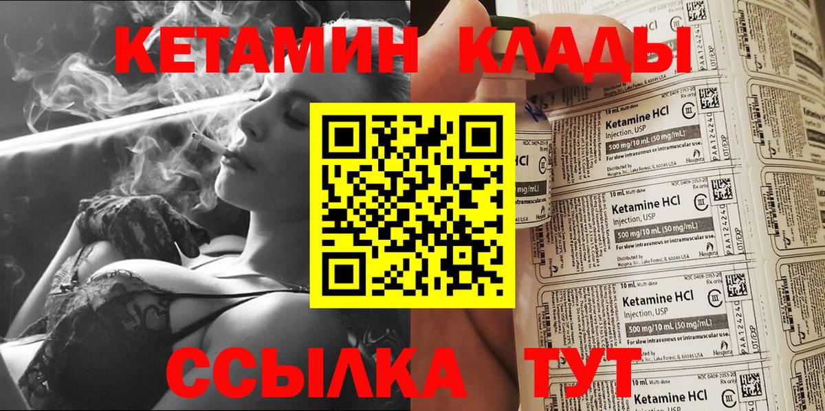 КЕТАМИН VHQ  Вход с VPN  КЕТАМИН ketamine  Оренбург 