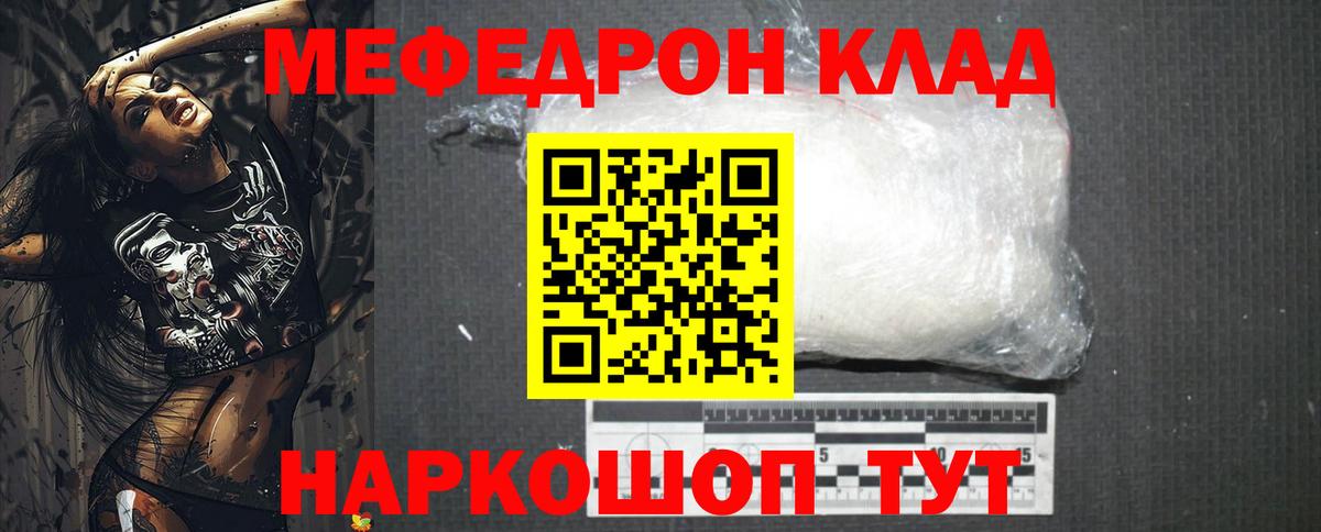 МЕФ мяу мяу  Вход с VPN  Оренбург  МЕФ  МЯУ-МЯУ 4 MMC 
