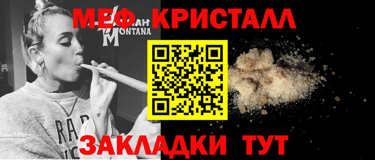 Меф мяу мяу кристаллы Оренбург