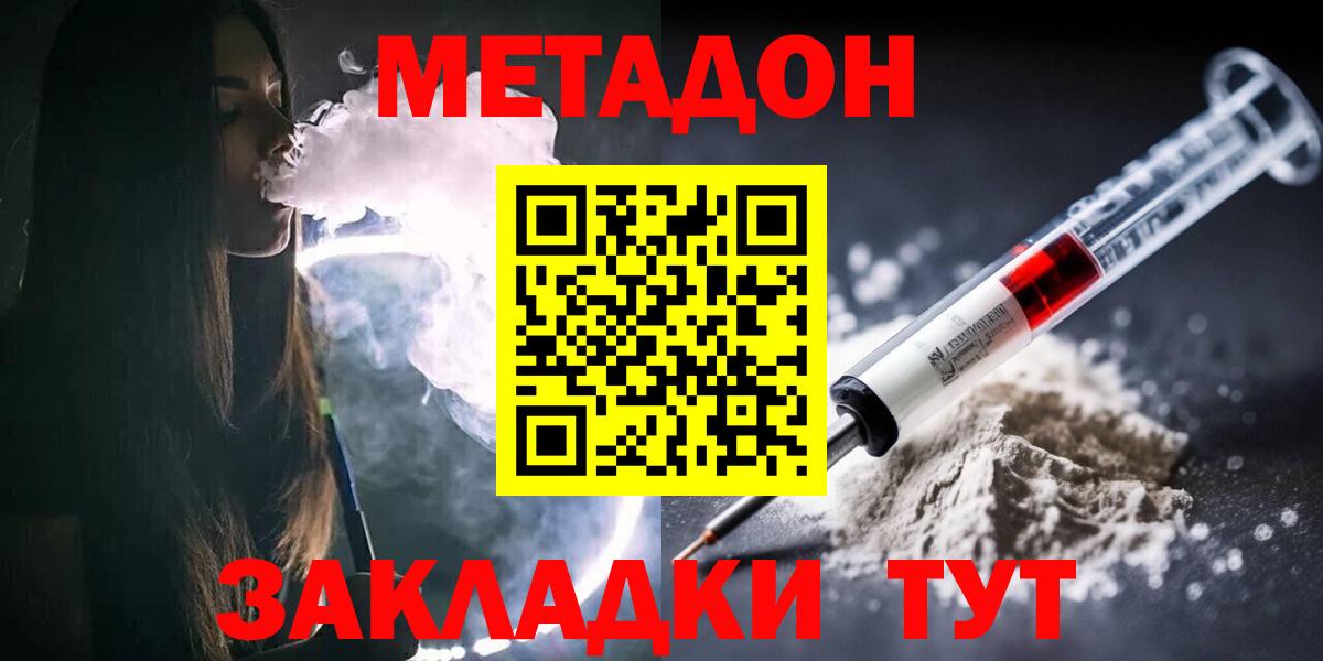 Оренбург  Метадон мёд  Вход с VPN  МЕТАДОН белоснежный 