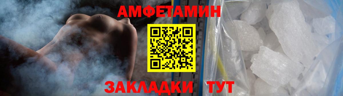 МЕТАМФЕТАМИН кристалл  Метамфетамин  Оренбург  Вход с VPN 
