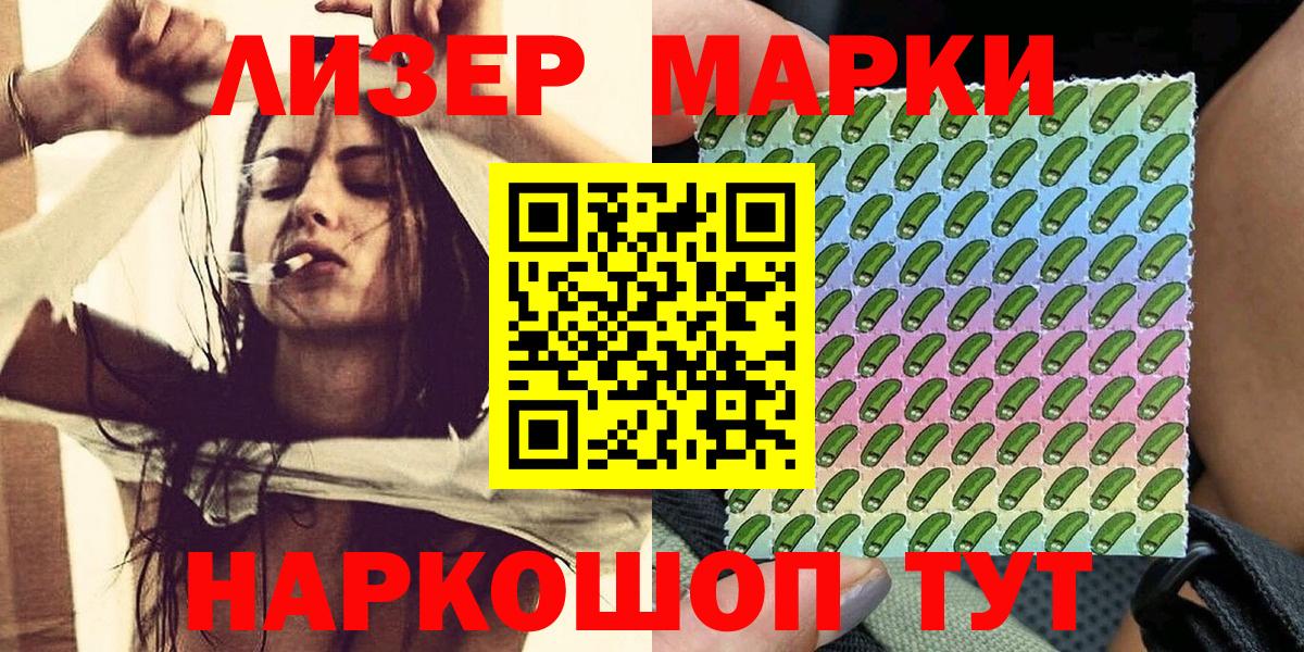 Марки NBOMe 1,8мг  как найти   Оренбург  Вход с VPN 