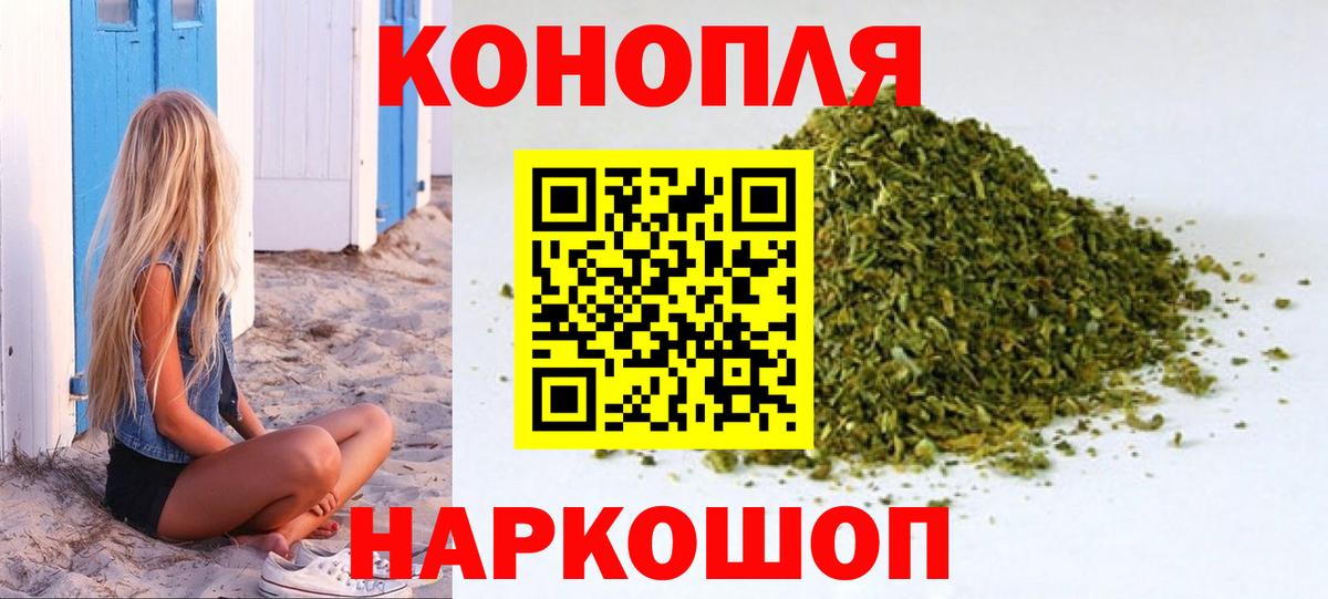 Бошки Шишки конопля  Бошки Шишки тримм  МАРИХУАНА конопля  Оренбург  Вход с VPN  Конопля OG Kush 